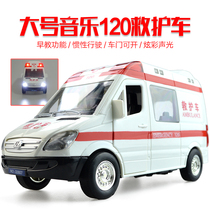 Ambulance Toy 120 Ambulance Large Inertia Sound and Light Early Education Toy Car Simulation Police Car Public Security