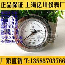 Shanghai Yichuan Y60ZT 0-1 6MPA PANEL AXIAL PRESSURE GAUGE WITH SIDE PRESSURE GAUGE WATER PRESSURE GAUGE VACUUM GAUGE FULL SPECIFICATIONS
