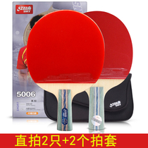Red double Happiness table tennis racket a pair of 2 sets of 5-star table tennis finished racket horizontal racket straight racket double-sided anti-glue