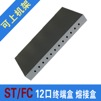 12-mouth fiber-optic terminal box 12-hole optical cable succession case ST FC flange welded box rack