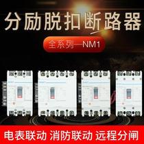 Chint NM1 air switch 63A125A250A400A three-phase four-wire 380V Molded Case Circuit breaker 3310 fire