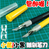 Small yellow black pencil knife rubber seal engraving pen knife model mobile phone film engraving knife rubber seal knife engraving knife