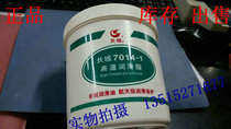 Guarantee Great Wall 7014-1 high temperature grease Aviation grade lithium pressure grease -40 200 degrees