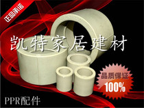 PPR diameter directly 20 4 fen 25 6 fen 32 1 inch 40 50 63 75 90 110 160 pipe fittings