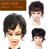 Hao Yi middle-aged and elderly curly hair replacement piece hand-knitting needle replacement piece real hair curly hair permanent hot head replacement block
