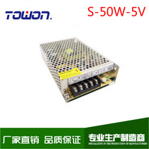 Single group LED switching power supply 50W5V10A AC 220V DC warranty S-50-5
