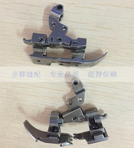 m800m700 five-line narrow presser foot overlock sewing machine 5x5 five-thread small presser foot crimping machine presser foot