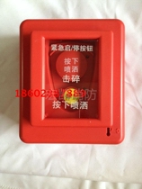 Gulf GST - LD - 8318 emergency start - stop button emergency stop button Chengdu fire - fighting facility