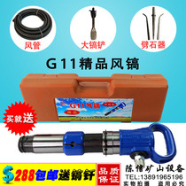 Yiwu Shenli brand G11 air pick anti-freeze and non-icing air pick Kaishan G10G15 air hammer air compressor Rock drill