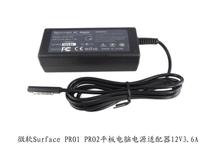 Surface Microsoft PRO1PRO2 tablet power adapter desktop style 12V3 6A charger