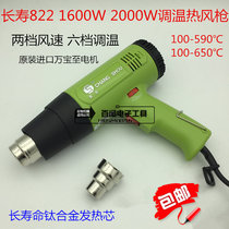 Longevity brand hot air gun CS-822 1600W 2000W adjustable constant temperature heat air gun welding baking gun