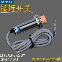 Proximity switch LJ18A3-8-Z BY PNP DC third-tier often open LJ18A3-8-Z BY