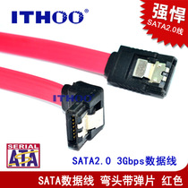 High quality SATA2 0 data cable elbow SATA line high speed serial port hard disk cable with shrapnel Short Line