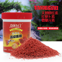 Tropical fish Slow-sinking fish feed Guppy food Granular fish food Angelfish Tiny fish Traffic light fish patch