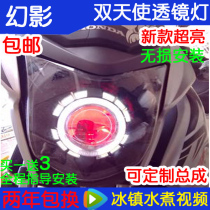 Honda Phantom God of War Biaoying X150 headlight assembly Q5 double light lens double angel eye demon eye xenon lamp