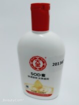 Dabao sodhoney 200ml true love unchanged Dabao every day to see moisturizing deep moisturizing the whole family applicable