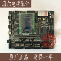 Elevator accessories Hanjing HK2000 supports happy special motherboard CTRL20B motherboard