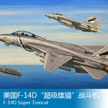 HobbyBoss trumpet player 1:72 US F-14D Male Cat Fighter 80278 assembly model