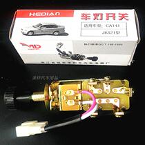 JK121 Pointed Jiefang Liute CA141 Truck headlight light switch Indoor light switch