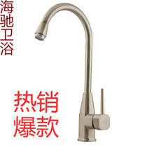 Brushed Single Hole Vegetable Basin Faucet Brushed Kitchen Faucet Sink Faucet Hot and Cold Faucet Special Promotion