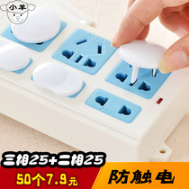 Child electric shock socket protective cover plug Jack lock child insulated baby power safety plastic protective cover
