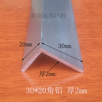 Angle aluminum 30*20*2mm unequal angle aluminum aluminum alloy profile DIY aluminum profile Aluminum edging angle protection aluminum angle