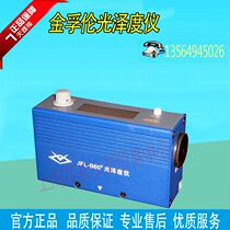 JFL-B60S (60 ° Curved Small Bore) Gloss Meter