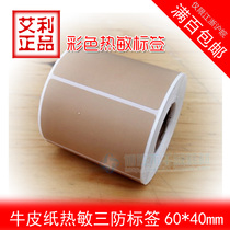 3 Anti-thermal paper 60*40 Kraft paper coffee brown color thermal label barcode sticker printing paper