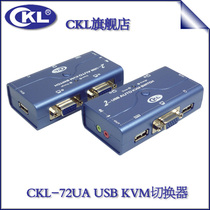 KVM Switch 2-port USB Automatic 2-in-1-out Video Switch with Audio Hub CKL-72UA
