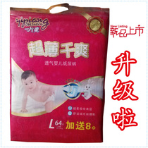 A piece of cool gold ultra-thin dry diapers ultra-thin breathable elastic waist big ears non-paper diapers
