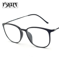 Large frame students TR90 black titanium glasses frame womens ultra light myopia glasses frame thin edge myopia glasses 2212