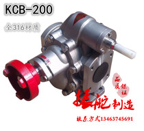 316 material KCB stainless steel gear oil pump Gear pump diesel pump Hydraulic oil pump Food chemical pump