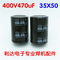 Common accessories for inverter welding machine Electrolytic capacitor 400V470UF welding machine special capacitor 35*50 maintenance