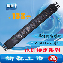 Customized all-aluminum lightning protection PDU socket cabinet socket 10A special socket PDU power socket eight-Port manufacturer