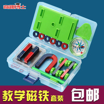 Primary and middle school teaching magnet experimental suit of horseshoe-shaped bar suction iron magnetic-levitation childrens scientific experiment