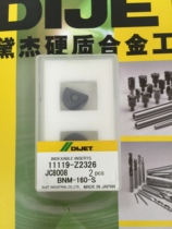 Dai Jie BNM-160-S-JC8008 Japan Dai Jie Ball Blade Semi-round Fine Milling CNC Blade R8