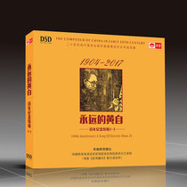 Forever Huang Zi Centennial Special DSD Boutique 1CD CD Disc