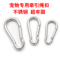 Pet traction rope button stainless steel dog chain button safety button and button to the button