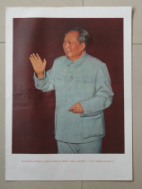 Cultural Revolution propaganda painting Mao Zedong waved his whole body like Chairman Mao at the Eighth National Congress of the Communist Party of China in 1969.