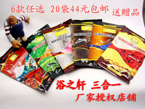 20 bags of price bath Xuan three-in-one snow silk protein rose essential oil Baihua honey fragrant naphthalene cream