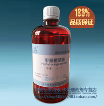 Methyl orange standard solution of methyl orange indicator 0 1% national standard 500 ml