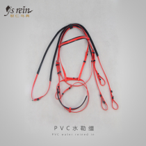 PVC water reins Water reins Horse supplies Harness supplies Yuren harness