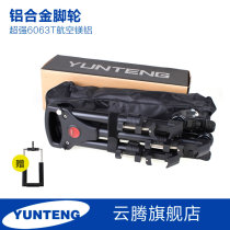 Yunteng 900 Professional DV Camera tripod Caster Tripod pulley frame