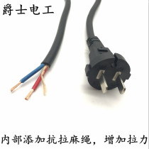 Pure copper GB 2*1 5 two power electric tools line plug feet plug two power supply line