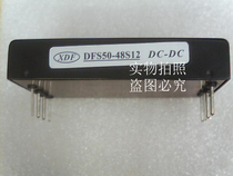 Power module DFS50-48S12 XDF Xin Da Fei 50W 48V to 12V DC-DC