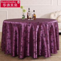 Hotel Restaurant Restaurant home round tablecloth fabric European Western food tablecloth restaurant table cloth purple tablecloth