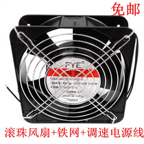 15050 FP-108EX -SI-B ball with mesh with speed control power cord cabinet cooling fan 220V