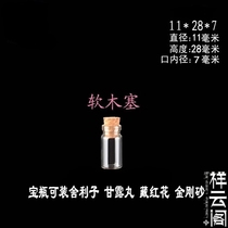  Small wooden stopper tempered bottle packaging bottle Treasure bottle used to hold strong emery safflower