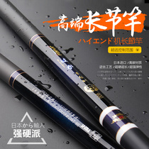 Japan imported carbon rod 8 9 10 11 12 meters ultra-light superhard call 28 call fishing fishing pole