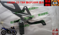 Longxin surge gp pedal LX JL200-22-TBR GP200R sports car original right front brake pedal pedal